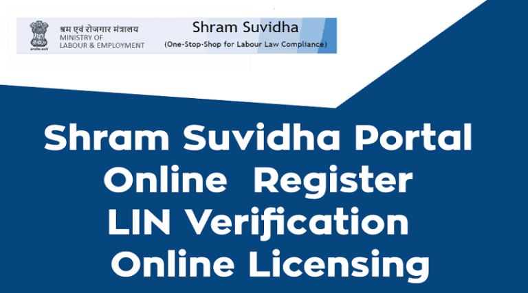 Shram-Suvidha-Portal-Online-Register-LIN-Verification-Online-Licensing